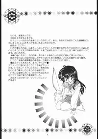 (C59) [Toko-ya (Kitoen)] Tasukurumono (red cover) (Inuyasha)
