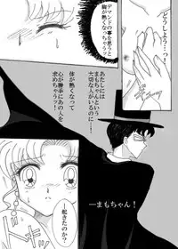 [Eiri] Demande x Usagi Manga (Bishoujo Senshi Sailor Moon)