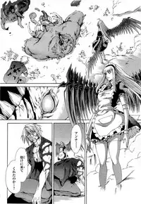 Gekkou no Carnevale Vol.2 [Shimokura Vio x Sumita Kazasa x Nitroplus]