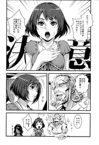 [Sisei Tokei] Yome Nie