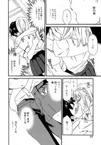 Jun-ai Kajitsu 2007-09