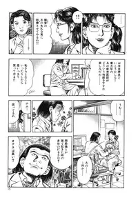 [Maeda Toshio] Kaikan Therapist