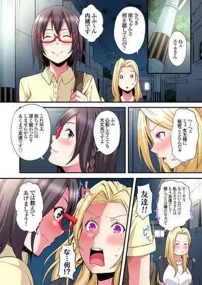 Gal Mama to Pakopako SEX ~ Hitozuma no Chouzetsu Tech ni Majiiki Zecchou! Ch. 24-32