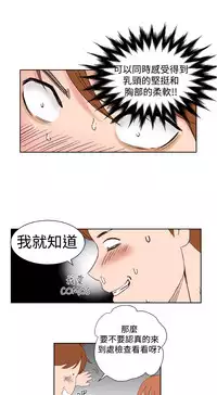 [肆壹零]Dream Girl Ch.1~4 [Chinese]中文