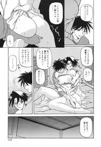 [Sanbun Kyoden] Suna no Kusari 2 [Digital]