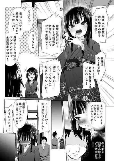 [PRITANNIA (Puritei)] Do-S Yousai (Mesugaki Lolibabaa), Netorare - Do"S" Loli Babaa, Netorare [Digital]