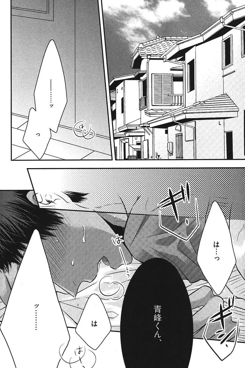 Kurobasu Anthology MVP Bangaihen Aomine Uke