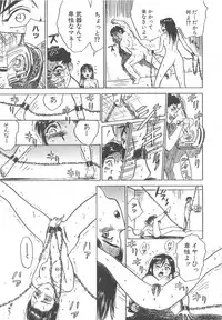 [Momoyama Jiroh] Kairaku no Ikenie (Sacrifice of Pleasure)