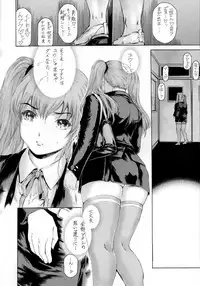 [Subesube 1kg (Narita Kyousha)] 9-Ji Kara 5-ji Made no Koibito 10