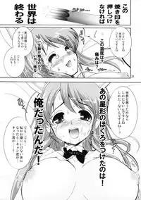 (C70) [Kenro Koubo (Orimoto Mimana)] Suzumiya Haruhi no Kyouran (The Melancholy of Haruhi Suzumiya)