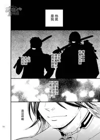[Draw Two (Draw2)] Sono Nukimori no Na wa, Kitto (Touken Ranbu) [Chinese] {黑夜} [Digital]