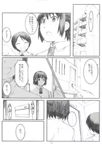 (C74) [Kansai Orange (Arai Kei)] Natukaze! 2 (Yotsubato!)