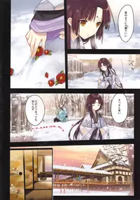(C89) [SAKURAWHITE (Yuuki Rika)] Iroha Gonomi ~Ise no Saiguu to Saigo no Norito no Kai~
