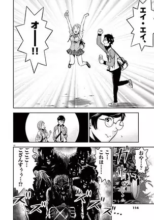 Te no Hira ni Ai wo! V01