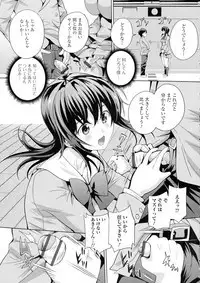 Futanari Tsunagari - Androgynos Sexual intercourse