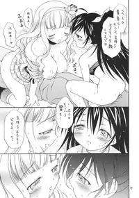 (C75) [Hogero Kikaku (Bloomer Hogero)] iXam@s Z (THE iDOLM@STER)