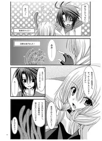 [Valssu] Rasen Kai (Spiral: Suiri no Kizuna)