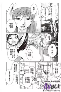 [Ichitomo Kazutomo] Bishoujo Idol o Muke | 扒開美少女偶像! [Chinese]