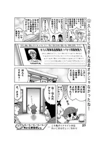 [Dynamite Honey] Maitsuki ko chi Kame Dainamaito vol.5 (Kochikame)