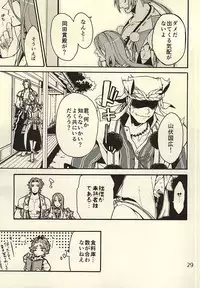 (Senka no Toki 2) [Kotakani (Kotatsu)] Akanbou wa Tamana kara Umareru tte yo (Touken Ranbu)