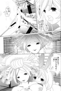 (C91) [LolikyoNEW! (Enu-yamayama)] Gizoku Djeeta x Sage Djeeta Yokubou Zukan (Granblue Fantasy)