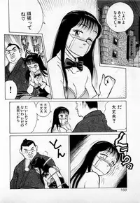 [Kusugawa Naruo] SOAP no MOKO chan Vol.2