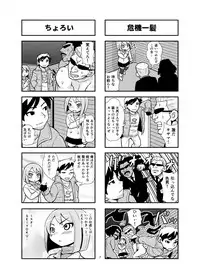 [Gachonerou] のんきBOY Ch. 1-21