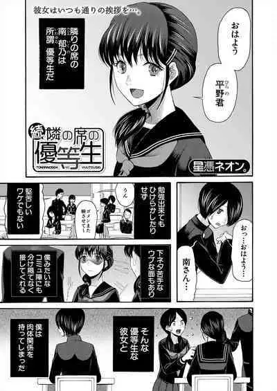COMIC Mugen Tensei 2024-01
