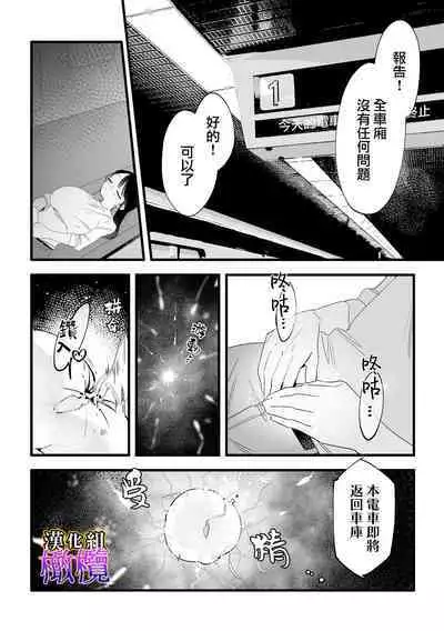 Saishū densha suimin kan｜末班电车上的睡奸