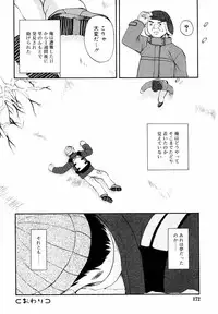 Hinakan Hi! Vol. 05