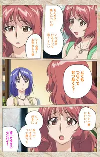 [Cyberworks/TinkerBell] Aniyome wa Ijippari #02 Complete Ban [Digital]