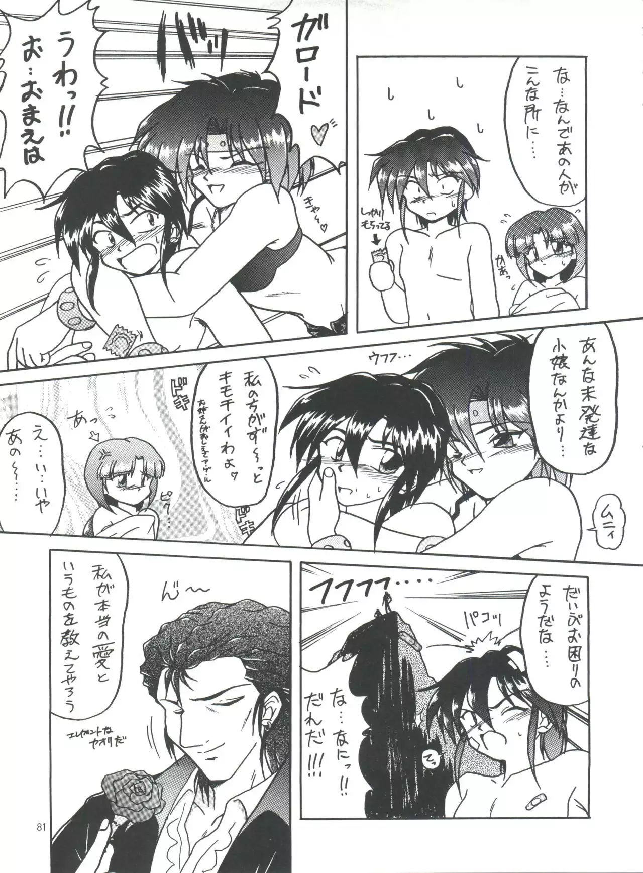 PLUS-Y Vol. 18