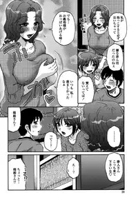 [Kurumiya Mashimin] Ore no Tsuma x Yome