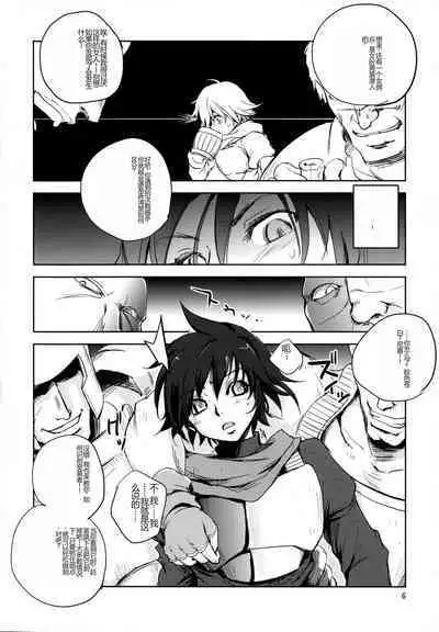 GRASSEN'S WAR ANOTHER STORY Ex #05 Node Shinkou V