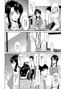 [Bai Asuka] Mesu no Saga
