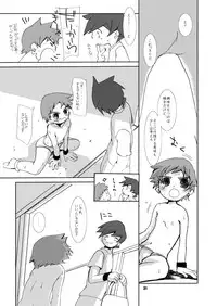 (Shikigami Koushin!!) [Monogusa (Okada Kou)] SU7 (Onmyou Taisenki)