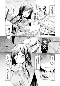 [EBA] Imouto Kansatsu Nikki - The Record of Sex with My Sister [Digital]