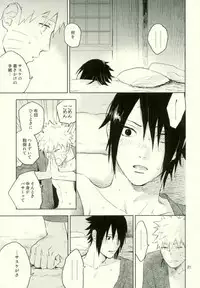 (Ore-tachi Kanari no Tomodachi dakara!) [Nekodaisuki (Yunopanchako)] Yukimichi (Naruto)