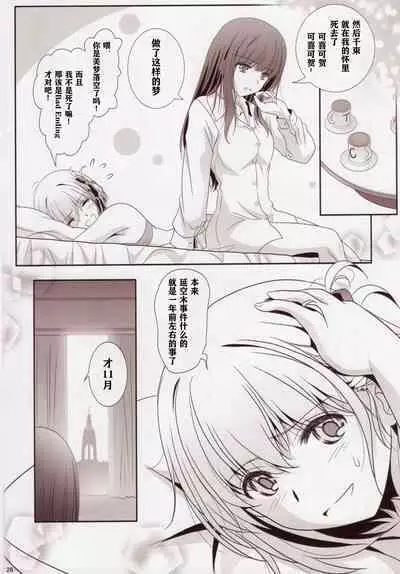 Sonogo no Lycoris Recoil - Lycoris Recoil stroy after that | 莉可丽丝后日谈