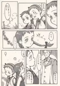 Cherry [Ann of Green Gables] (by Rei Neyuki)