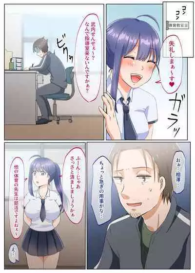 Onna no Karada ni Natta node!? Soushuuhen