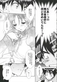 (C69) [TOTSUGEKI WOLF (Yuhki Mitsuru)] PureCarrot (Atelier Viorate ~The Alchemist of Gramnad 2~)