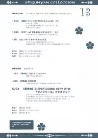 (C81) [Shigunyan] Shigukore 30 (Boku wa Tomodachi ga Sukunai)