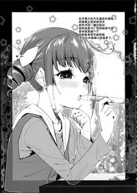 (C86) [Condiment wa Hachibunme (Maeshima Ryou)] Soushuuhen SumaDoki All Stars -Minna Hame Tomodachi- (Precure Series) [Chinese]