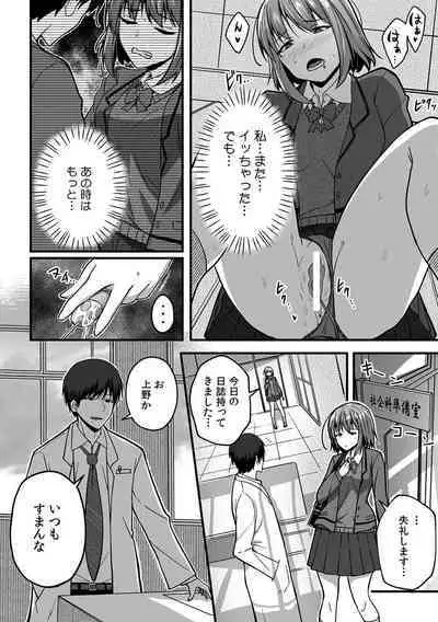 [Otsunosuke] 「Oku made nureteru kara sugu ni sōnyūcchau ne…」man'in densha de omocha ni zecchō!? Chōkyō chikan sekkusu