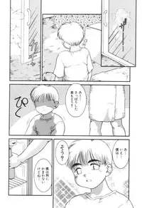 [Nakanoo Kei] Boku to Kimi no Condensed Milk | Your and my condensed milk