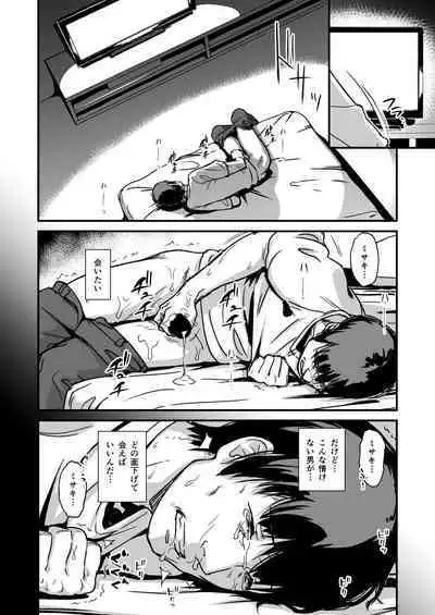 Zoku Hitozuma Kari