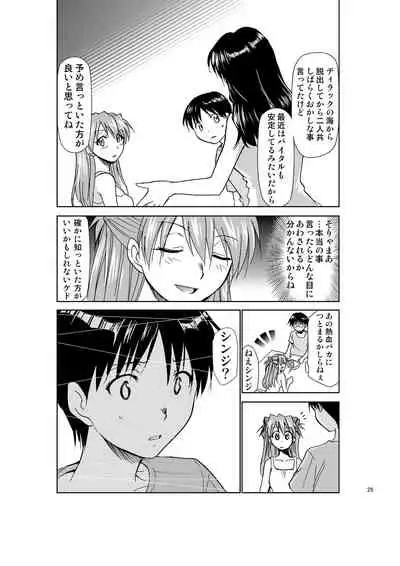RE-TAKE Kai 2