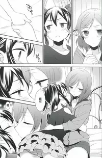 (Bokura no Love Live! 12) [Sweet Pea (Ooshima Tomo)] NicoMaki Triangle Revenge (Love Live!) [Chinese] [夜合後援組]