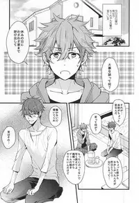 (SPARK10) [Dorobou Neko (NORIKO)] Ore no Kawaii Onaho Senpai 2 (Ensemble Stars!)